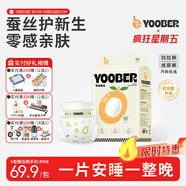 柚貝紙尿褲試用拉拉褲夜用安睡學(xué)步褲蠶絲面膜褲新生兒尿不濕防漏護臀 紙尿褲S碼50片（新生兒-5KG）