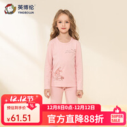 英博倫春秋季女童內衣套裝純棉薄款兒童秋衣秋褲小女孩棉毛衫睡衣 80776粉色 120 cm