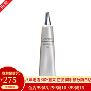 資生堂（Shiseido）紅色蜜露 紅腰子精華水化妝水乳大紅瓶精粹液護膚品套裝 化妝禮盒 時(shí)光琉璃 凝時(shí)修顏妝前乳40ml