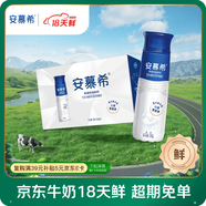 伊利【18天新鮮直達】安慕希高端原味常溫酸奶230g*10瓶  年貨禮盒裝 