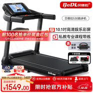 貝德拉（BeDL）跑步機家庭用智能互聯(lián)降噪可折疊小型走步機減肥健身器材 530 10.1高清彩屏/小幅爬坡/多功能