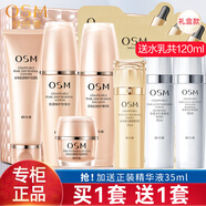 歐詩(shī)漫（OSM）化妝品套裝肌源緊致抗皺水乳禮盒補水保濕30-40歲女人護膚品正品 老款禮盒：【潔+水+乳+眼霜】