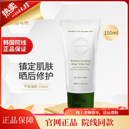 氧麗可絲旗艦正品PH平衡水修護面膜保濕精華安瓶韓國院線(xiàn) 蘆薈凝膠 150ml