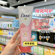 DOVE MAN CARE進口Dove潤澤水嫩氨基酸美容液潔面乳溫和清潔泡沫洗面奶130g Dove多芬潔面乳130g 粉色-剔透亮肌