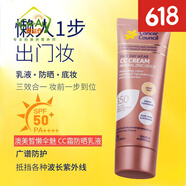 Cancer Council 澳洲CC防曬乳防曬霜面部隔離 防曬遮瑕cc霜三合一50g