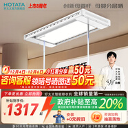 好太太電動(dòng)晾衣架智能晾衣機隱形嵌入式全自動(dòng)智能升降陽(yáng)臺伸縮晾曬衣機 創(chuàng  )新母嬰桿分層晾曬+離線(xiàn)語(yǔ)音:Q32