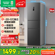 容聲253L三門(mén)小冰箱小戶(hù)型超薄一級能效風(fēng)冷無(wú)霜變頻節能出租屋以舊換新星瀾B(tài)CD-253WD16NPA國家補貼