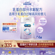 美贊臣 親舒 嬰兒乳蛋白部分水解配方奶粉 1段 850g*4罐 低適乳糖