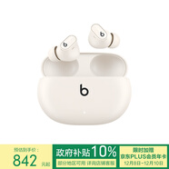 beats Studio Buds +  (第二代) 真無(wú)線(xiàn)降噪 藍牙耳機  兼容蘋(píng)果安卓系統 象牙白