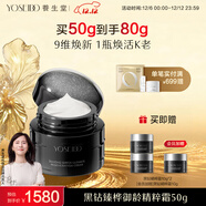 養生堂黑鉆臻樺御齡精粹霜 50g淡紋緊致煥活提亮膚色面霜圣誕禮物送女生