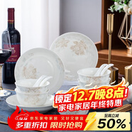 陶相惠景德鎮陶瓷碗碟套裝盤(pán)子碗筷組合6人中式餐具整套碗套裝禮品