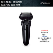 松下（Panasonic）高端日本代購剃須刀2023年新款朗達5刀頭ES-LV9WLV5W5J9V 新款禮 5W-K 包稅轉發(fā)代購約1周