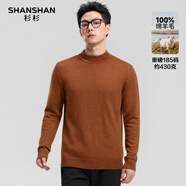 SHANSHAN杉杉純羊毛衫男冬季加厚保暖內搭男士套頭打底針織衫毛衣男衣服 復古棕 M /170