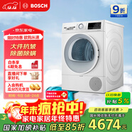 博世（BOSCH）云朵白1.0 熱泵 家用10KG大容量 除菌除螨 12檔精控烘干 國家補貼 烘干機WQE252U0AW