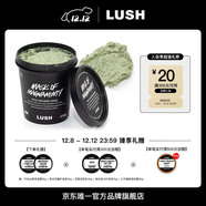 LUSH嵐舒官方正品 自然防腐配方 薄荷清爽面膜清潔保濕滋潤涂抹泥膜 315g