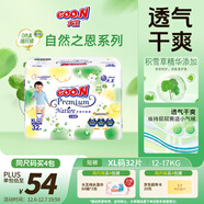 大王【品牌直供 安心品質(zhì)】天使自然之恩拉拉褲XL32片(12-17kg)