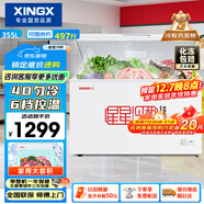 星星（XINGX）355L單溫家用小型冰柜 大容量減霜保鮮凈味節能冰箱 冷藏冷凍兩用4D均冷冷柜 BD/BC-355E 國家補貼