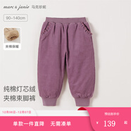 MARC&JANIE[夾棉]馬克珍妮女童燈芯絨保暖束腳棉褲 兒童褲子冬裝新款551798 深紫【551798】 110 cm