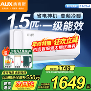 奧克斯空調掛機 1.5匹新一級三級升級冷暖 全直流變頻 節能省電 自清潔家用臥室壁掛式 高溫除菌以舊換新 1.5匹 一級能效變頻冷暖【14-23㎡】