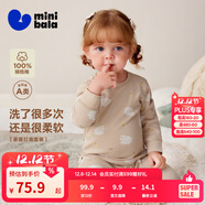 迷你巴拉【植物芯】巴拉兒童純棉家居服套裝男女童寶寶透氣睡衣褲2026新款 咖白色調00351（細膩親膚，5~15℃） 73 cm 【6-9個(gè)月】