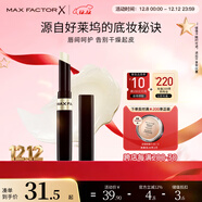 蜜絲佛陀（MAXFACTOR）鎖色水凝唇膏持久滋潤淡化唇紋深度滋潤無(wú)色1.9g 送女友