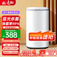 長(cháng)虹全自動(dòng)嬰兒洗衣機洗脫烘干一體3.5公斤高溫煮洗迷你小型寶寶兒童內衣寶寶母嬰專(zhuān)屬洗衣機 3.5KG白【藍光殺菌+除菌率99%】全國聯(lián)保 全自動(dòng)洗脫一體