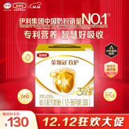 伊利金領(lǐng)冠育護【5倍DHA好腦力】幼兒奶粉3段(1-3歲)1200g三聯(lián)裝