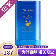 資生堂（Shiseido）防曬霜藍胖子 兒童孕婦敏感肌防曬隔離 清爽控油隔離護膚防曬乳 水動(dòng)力清透防曬膏20g