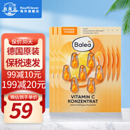 芭樂(lè )雅（Balea）德國進(jìn)口精華膠囊玻尿酸原液安瓶護膚提拉緊致補水保濕眼部精華液 維C改善暗沉（橙色）6片裝