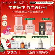 PMPM雙玫瑰氣泡油30ml修護抗皺緊致保濕油液面部精華液七夕禮物送女友