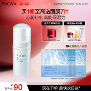 珀萊雅水動(dòng)力盈潤乳100ml 補水保濕水滋潤護膚品乳液（兩種包裝隨機發(fā)）