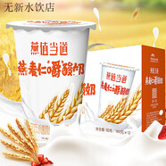 天潤益生菌酸奶hello原味燕麥哈密瓜低溫酸奶早餐180g*12 [顏值當道]燕麥酸奶整箱