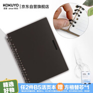 國譽(yù)(KOKUYO)一米新純超薄便攜B5活頁(yè)本24孔辦公筆記本子活頁(yè)紙可替換 20張 深棕色 WSG-RUSP51DS