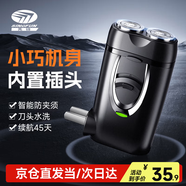 先鋒剃須刀電動(dòng)刮胡刀男士迷你便攜款刮胡子胡須刀 直插雙頭剃胡刀須刨情人節禮物【京東放心購】