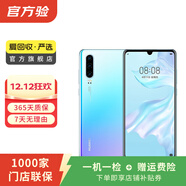 華為 HUAWEI P30 4G安卓智能 全網(wǎng)通 二手手機國行優(yōu)惠券補貼 天空之境 6G+128G