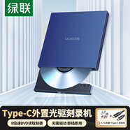 綠聯(lián)8倍速Type-C外置光驅移動(dòng)刻錄機讀刻一體DVD/CD光盤(pán)播放高速讀取器便攜外接臺式機筆記本電腦60811