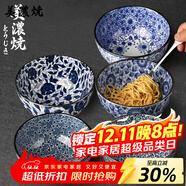 美濃燒日式和風(fēng)飯碗湯碗拉面碗大號家用復古碗餐具陶瓷 6.0英寸天香15.6CM*8.3CM