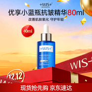 WIS深海精粹彈嫩精華液40ml 獨特藻精華日夜兼修重塑肌膚彈性
