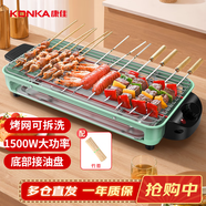 康佳（KONKA）電燒烤爐 烤肉鍋電烤盤(pán) 家用無(wú)煙烤盤(pán)不粘電烤爐鐵板燒烤串機燒烤爐燒烤架 KEG-W1506