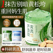 BEAUTY NOTES黃芪蘆薈凝膠+熊果苷睡眠面膜面霜曬后修復補水保濕美白嫩護膚品