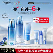 自然堂（CHANDO）雪域水乳護膚品套裝 第三代敏肌適用修護補水保濕滋潤學(xué)生送女友 【三件套】潔面+水+乳液