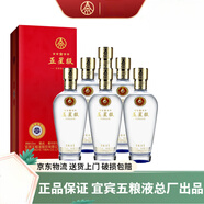 五糧濃香【年貨佳節】宜賓五糧液股份公司出品五糧液濃香型白酒喜宴酒送禮 52度 500mL 6瓶 五糧液五星級鉆石