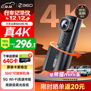 360AI行車(chē)記錄儀K380 4K 星光夜視 超高清錄像 智能車(chē)載隱藏式