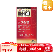 高絲（Kose）【日本直郵】滋潤水抗皺煙酰胺高機能抗衰緊致保濕淡紋乳液 抗皺面膜【7片裝】