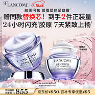 蘭蔻塑顏緊致百肽面霜50ml抗皺緊致保濕煥亮抗衰生日圣誕禮物送女友