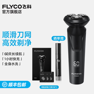飛科剃須刀電動(dòng)刮胡刀全身水洗智能充電式胡須刀節日生日禮物送男朋友禮品 FS903標配【帶鬢角刀】+3個(gè)原裝刀網(wǎng)