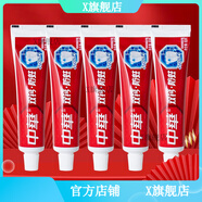 中華【官方】雙鈣防蛀牙膏黑芝麻香型清新口氣清潔牙齒果味牙膏實(shí)惠組 5支90g中華雙鈣防蛀果味牙膏