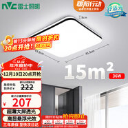 雷士（NVC）吸頂燈客廳臥室餐廳陽(yáng)臺簡(jiǎn)約現代LED照明燈具燈飾方燈極光Y