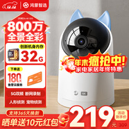華為智選鴻蒙智選海雀攝像頭800萬(wàn)監控家庭用室內安防手機遠程可對話(huà)360度夜視全景嬰兒寶寶云臺看護器3s4K 【內置雙核32G】全景全彩