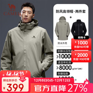 駱駝（CAMEL）三防沖鋒衣男女三合一外套戶(hù)外防風(fēng)防水進(jìn)藏旅游徒步登山服裝